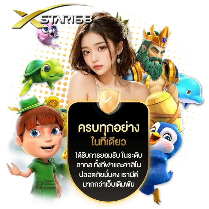 ไม่จำกัดยอดฝากหรือถอนขั้นต่ำ