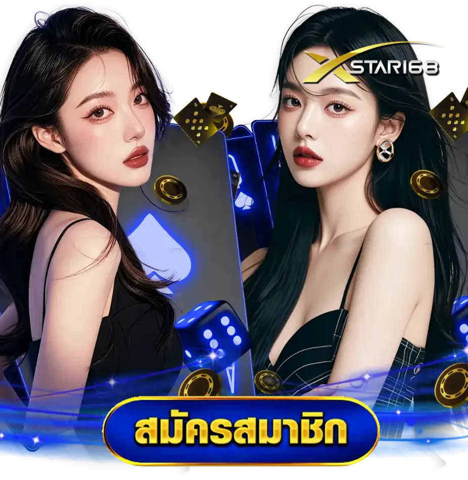 xstar168 slot ระบบแนะนำเพื่อน